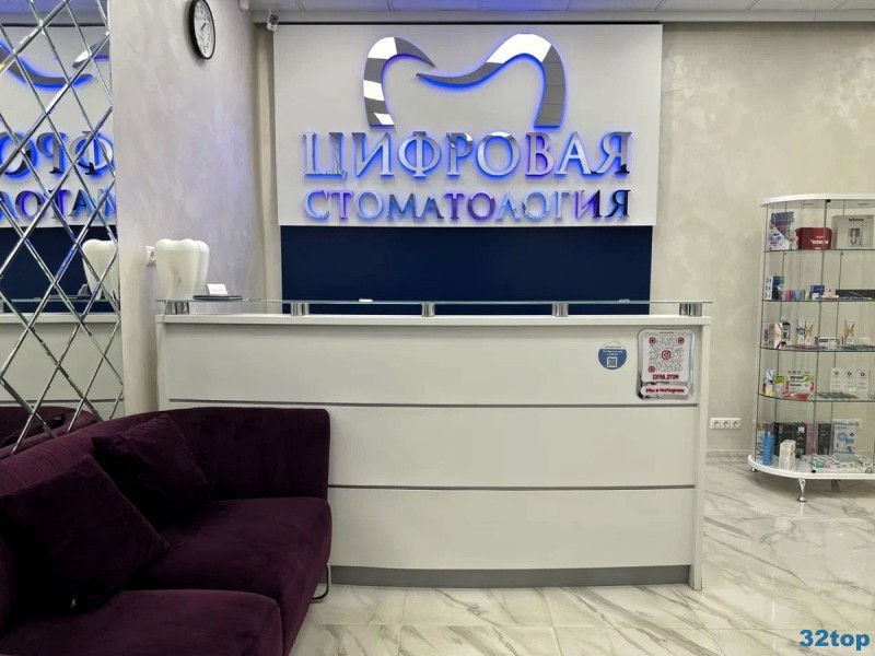 Сеть клиник CIFRA CLINIC (ЦИФРА КЛИНИК) на Билецкого