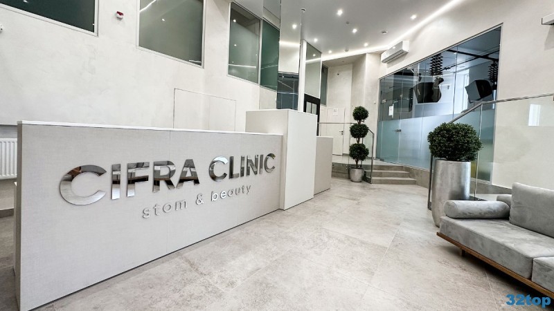 Сеть клиник CIFRA CLINIC (ЦИФРА КЛИНИК) на Гагарина