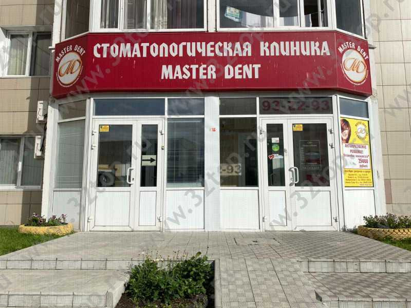 Сеть стоматологических клиник МАСТЕР ДЕНТ на Крылова