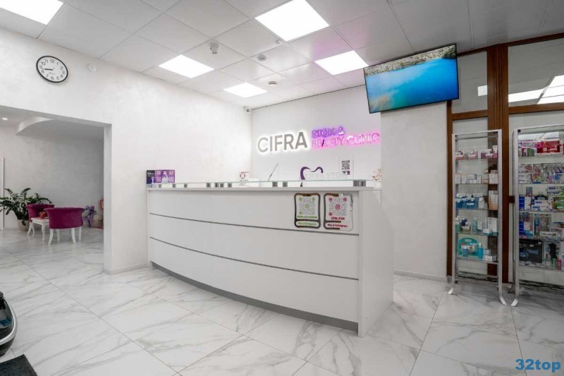 Сеть клиник CIFRA CLINIC (ЦИФРА КЛИНИК) на Энгельса