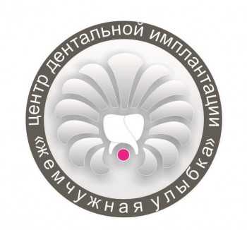Логотип клиники ЖЕМЧУЖНАЯ УЛЫБКА